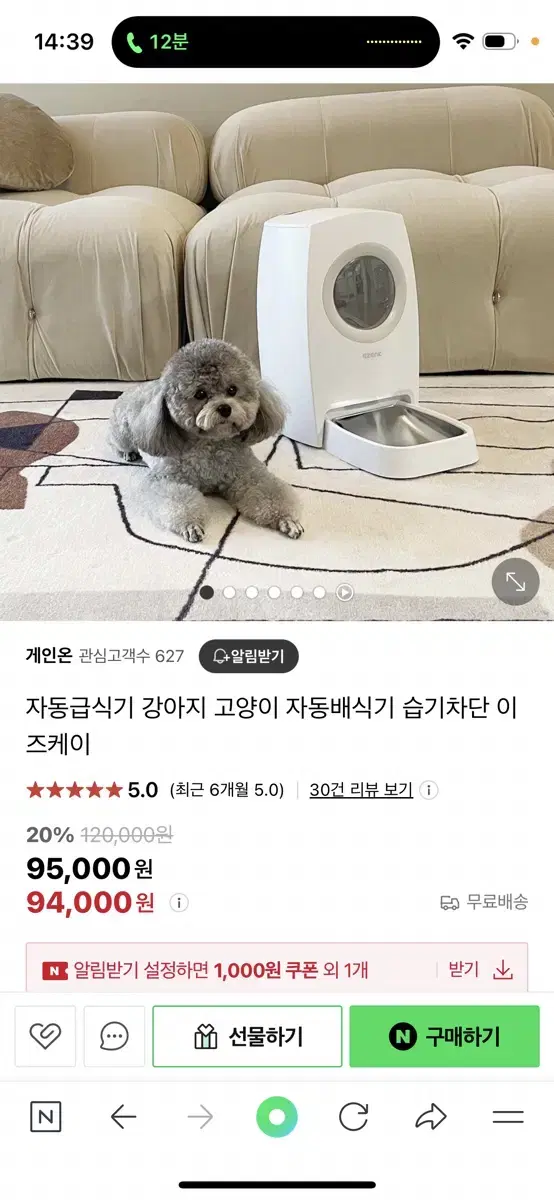 이즈케이 강아지 고양이 자동급식기