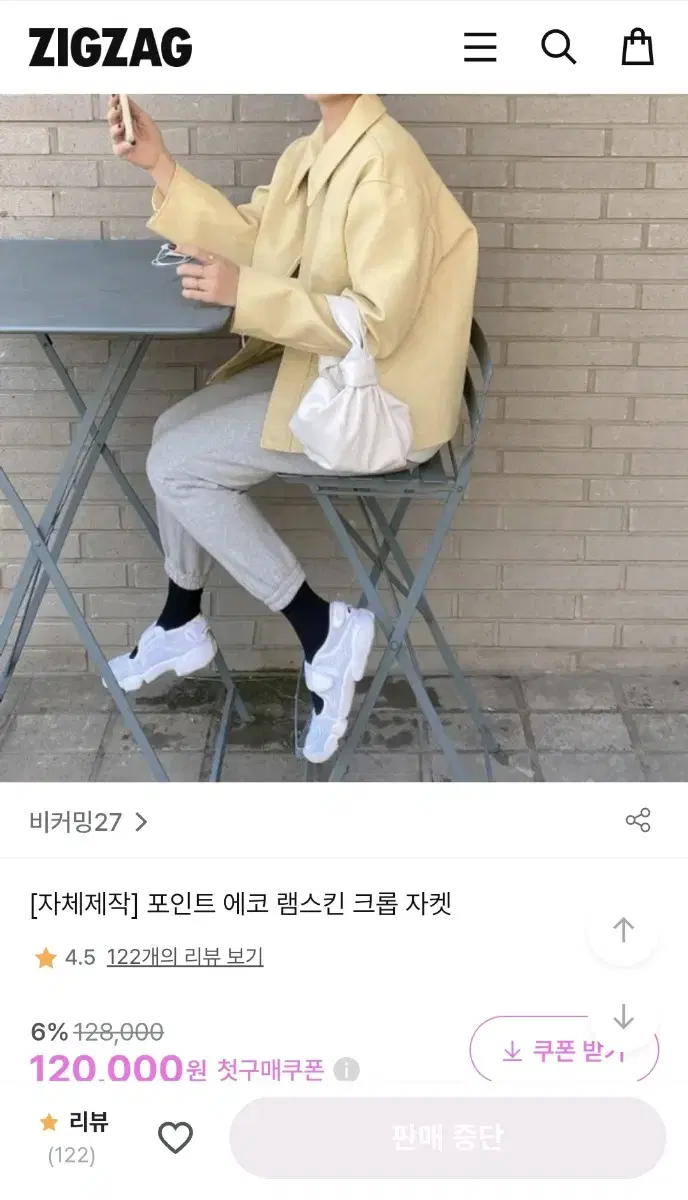 에코 램스킨 크롭자켓 버터옐로우