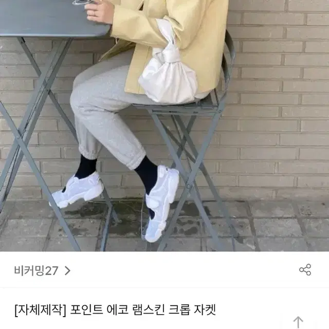 에코 램스킨 크롭자켓 버터옐로우