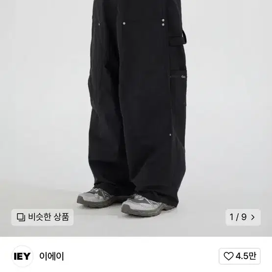 이에이 나일론 누맥 카펜터 팬츠 L