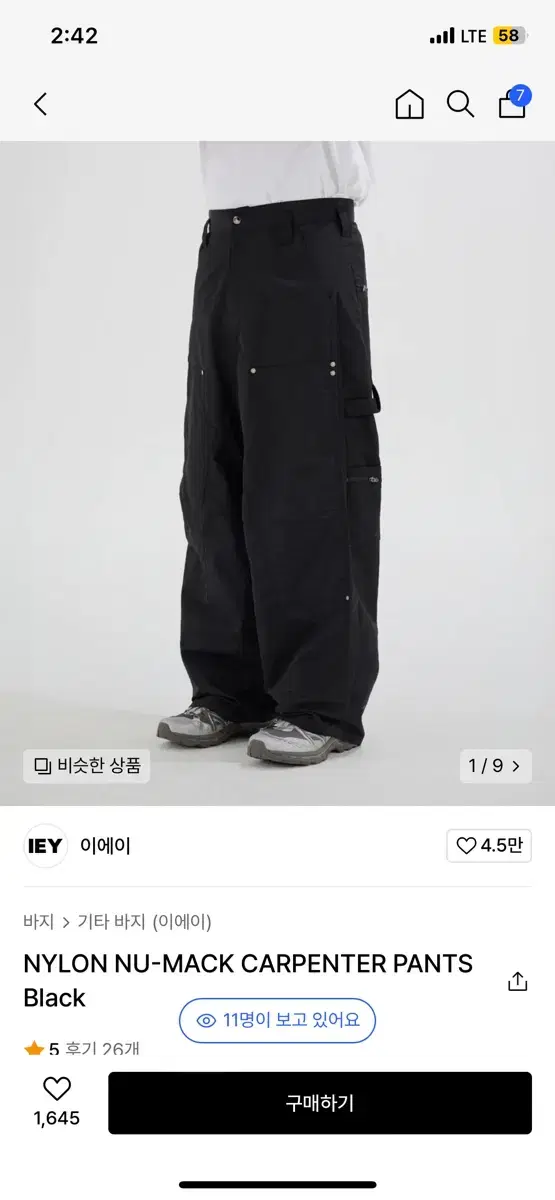 이에이 나일론 누맥 카펜터 팬츠 L