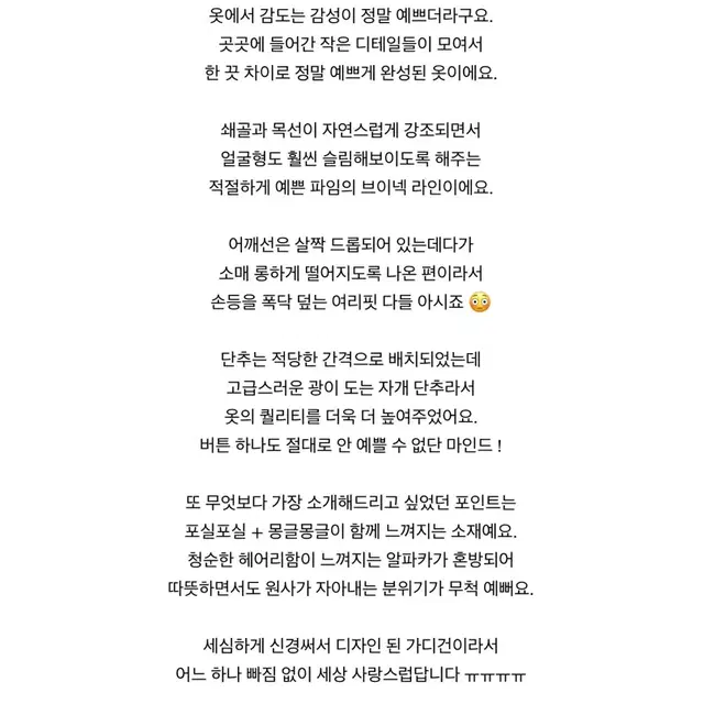 피터앤웬디 리볼리 알파카 가디건 핑크