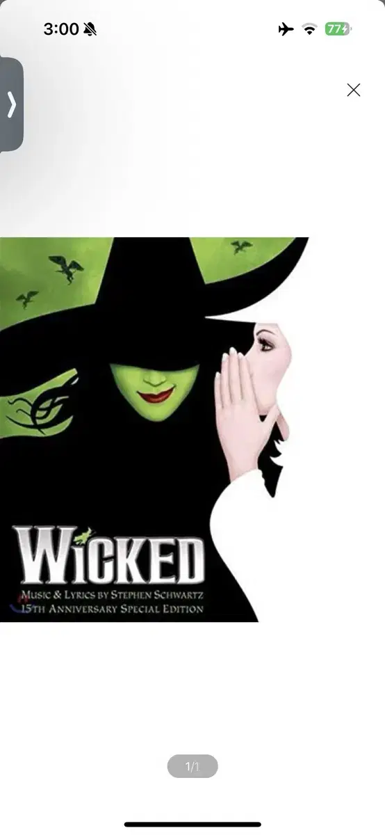 LP) 뮤지컬 위키드 발매 15주년 기념 앨범 (Wicked - Or