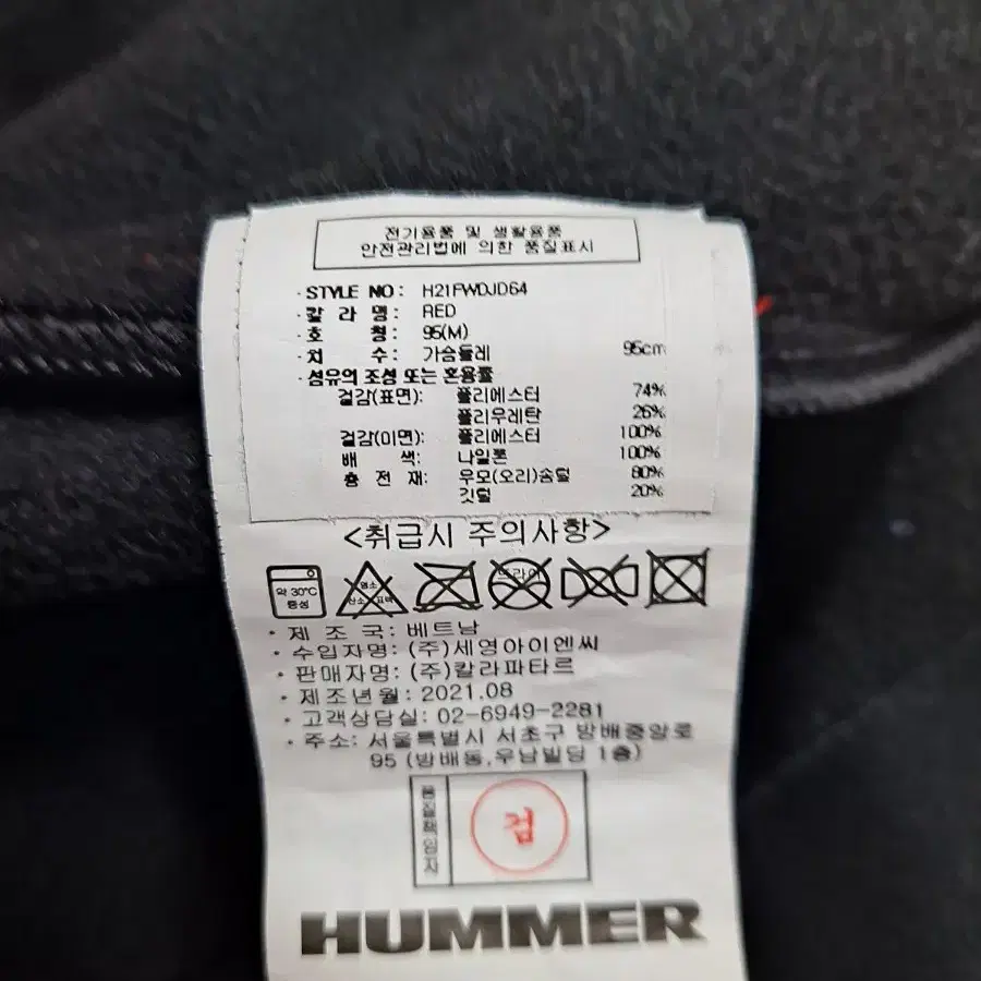 HUMMER 여 봄가을용 자켓 새옷