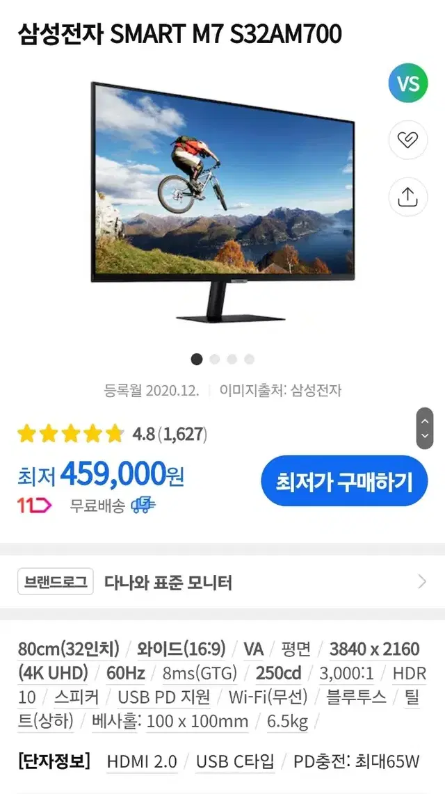 삼성 스마트모니터 M7 32인치 4k (tv+ott겸용)