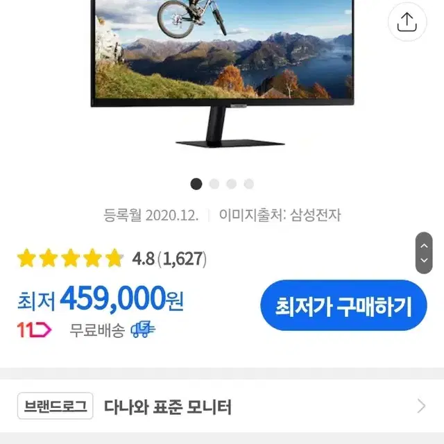 삼성 스마트 모니터 M7 32인치 4k (삼성tv+ott)