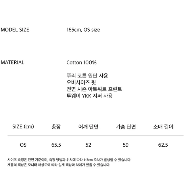 웹하우스 후드 카와이 스컬 데미지 후디 집업 - 블랙