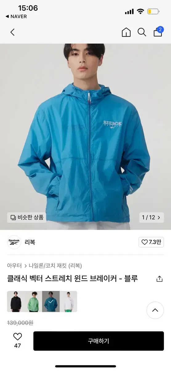 Reebok Windbreaker 105