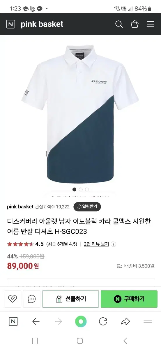 디스커버리 골프웨어 티셔츠