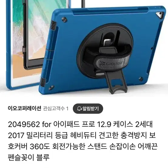 아이패드2세대256GB 12.9인치