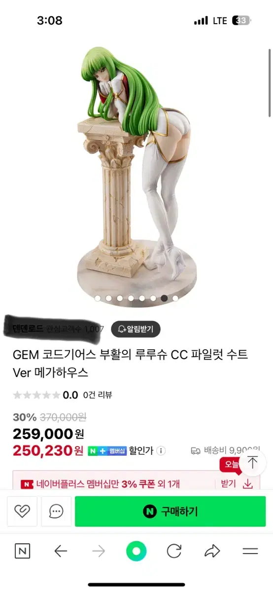 메가하우스 코드기어스 c.c 피규어