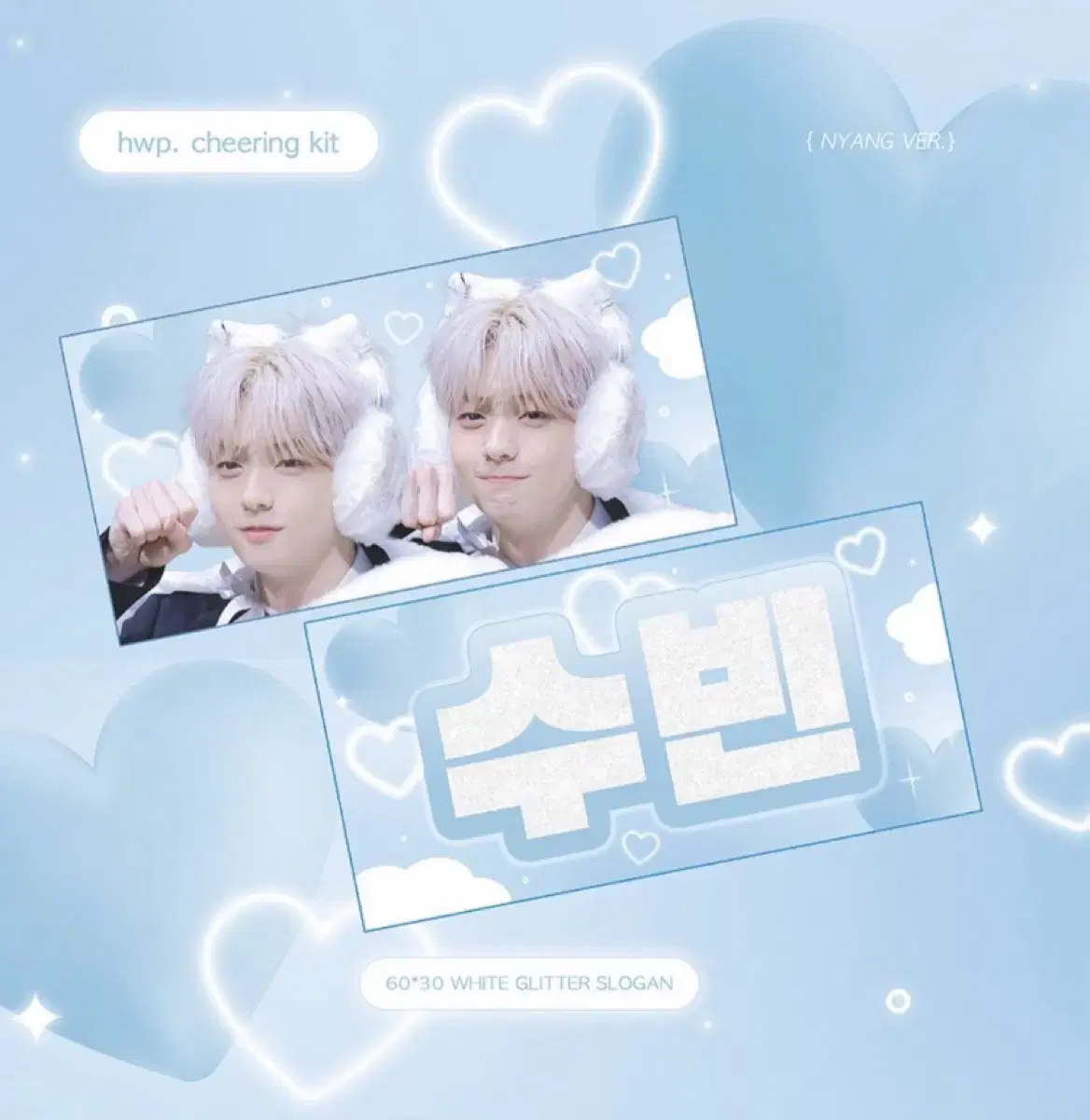 hwp soobinslogan txt slogan ankondarity ticketing