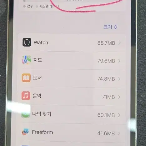 아이폰 12프로 512GB 블랙 판매