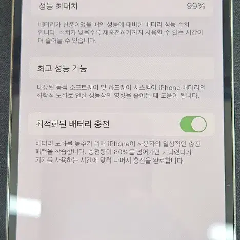 아이폰 12프로 512GB 블랙 판매