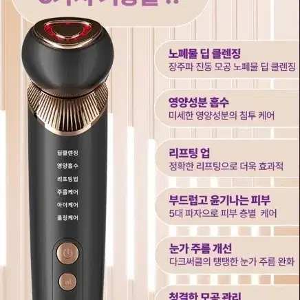 새제품]휴라이프 갈바닉 마사지기