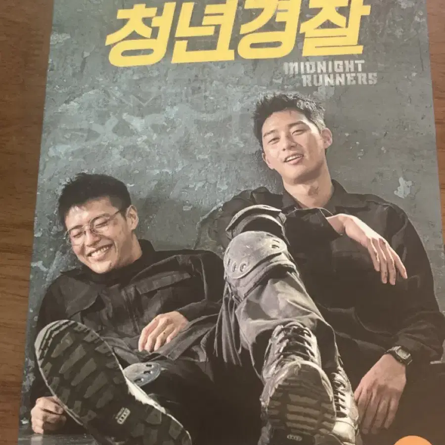 영화 청년경찰 DVD 팝니다. (박서준,강하늘)