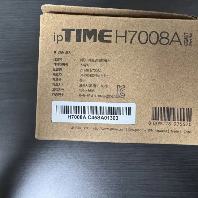 아이피타임 (iptime H7008A) 미사용 스위치 허브 팝니다.