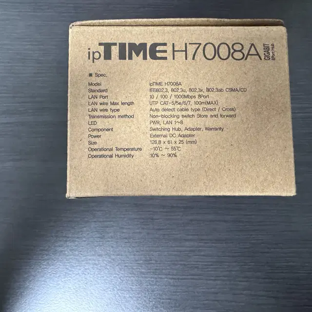 아이피타임 (iptime H7008A) 미사용 스위치 허브 팝니다.