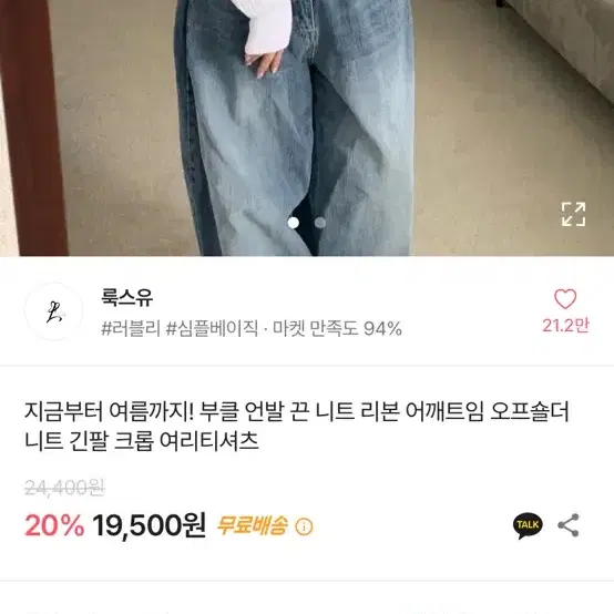 에이블리 교신, 판매(뒤에 더 있음)