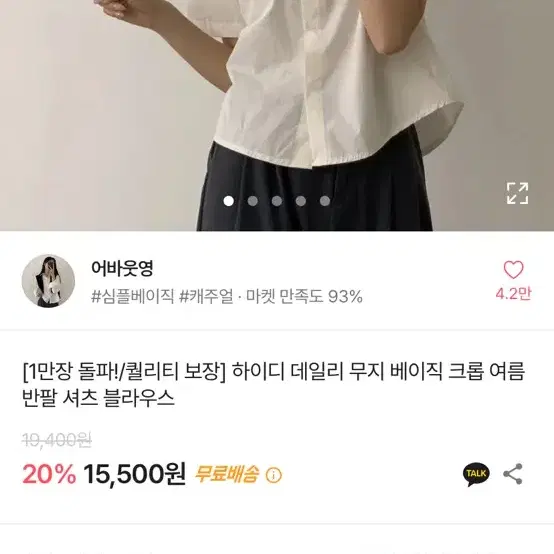 에이블리 교신, 판매(뒤에 더 있음)