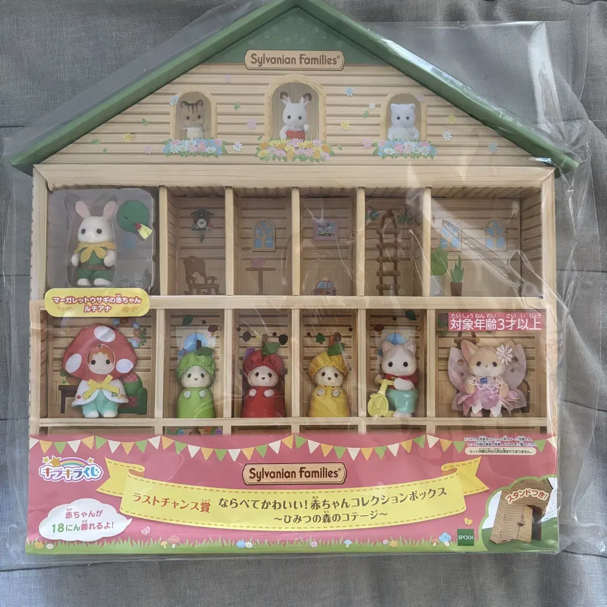 Rare) Sylvanian Kuzi Last Price ReductionX