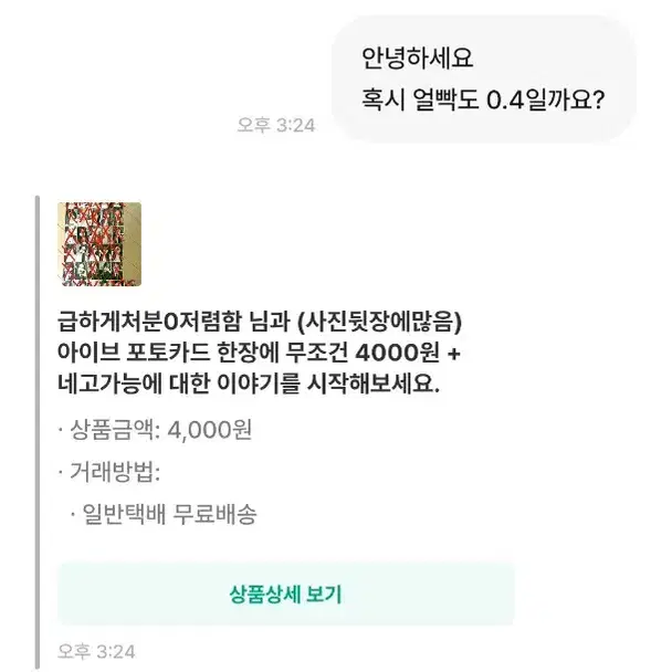 급하게처분0저렴함 박제