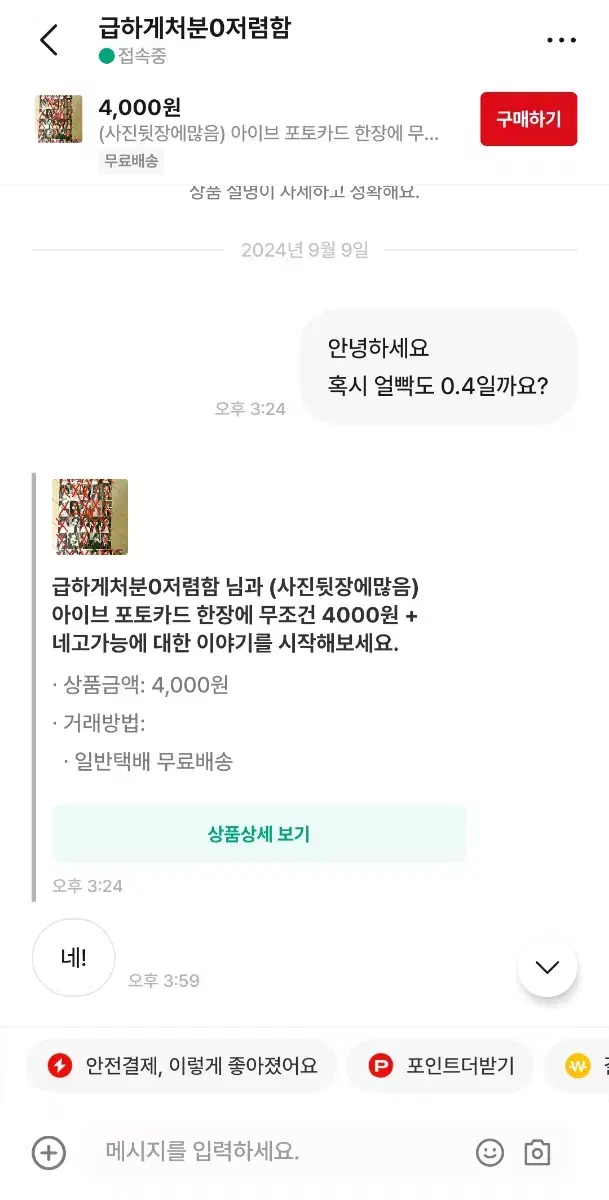 급하게처분0저렴함 박제