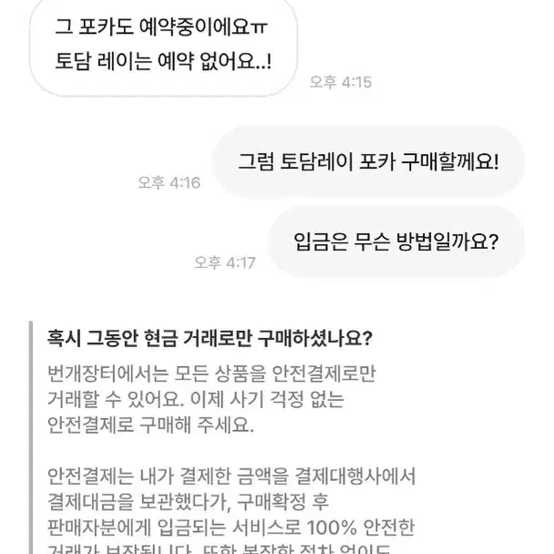 급하게처분0저렴함 박제