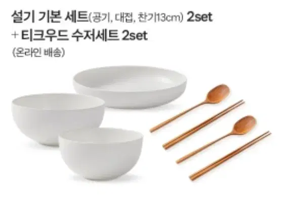 새제품) JAJU 자주 설기 기본 세트 2set + 수저 2set