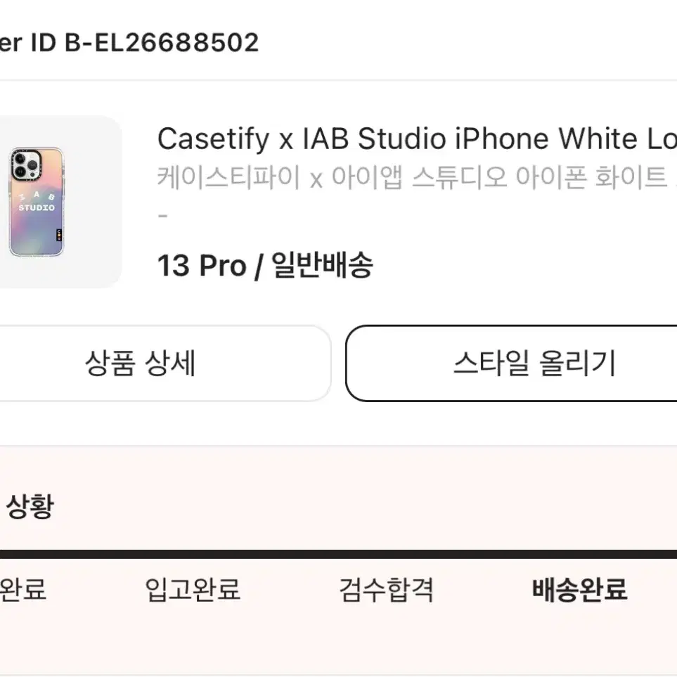 케이스티파이 아이앱 콜라보 오로라 13pro 13프로