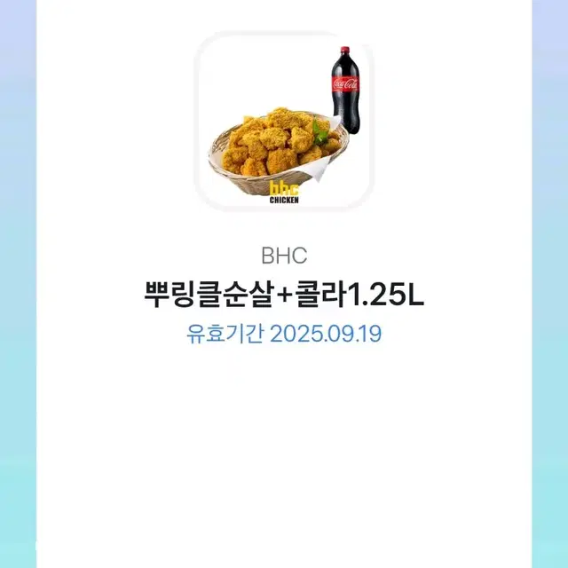 뿌링클 순살+콜라 1.25L