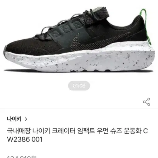 245 나이키 여성 운동화 245 4013