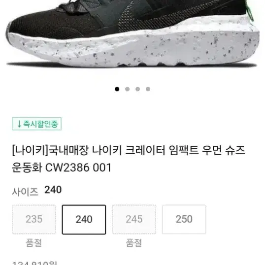 245 나이키 여성 운동화 245 4013