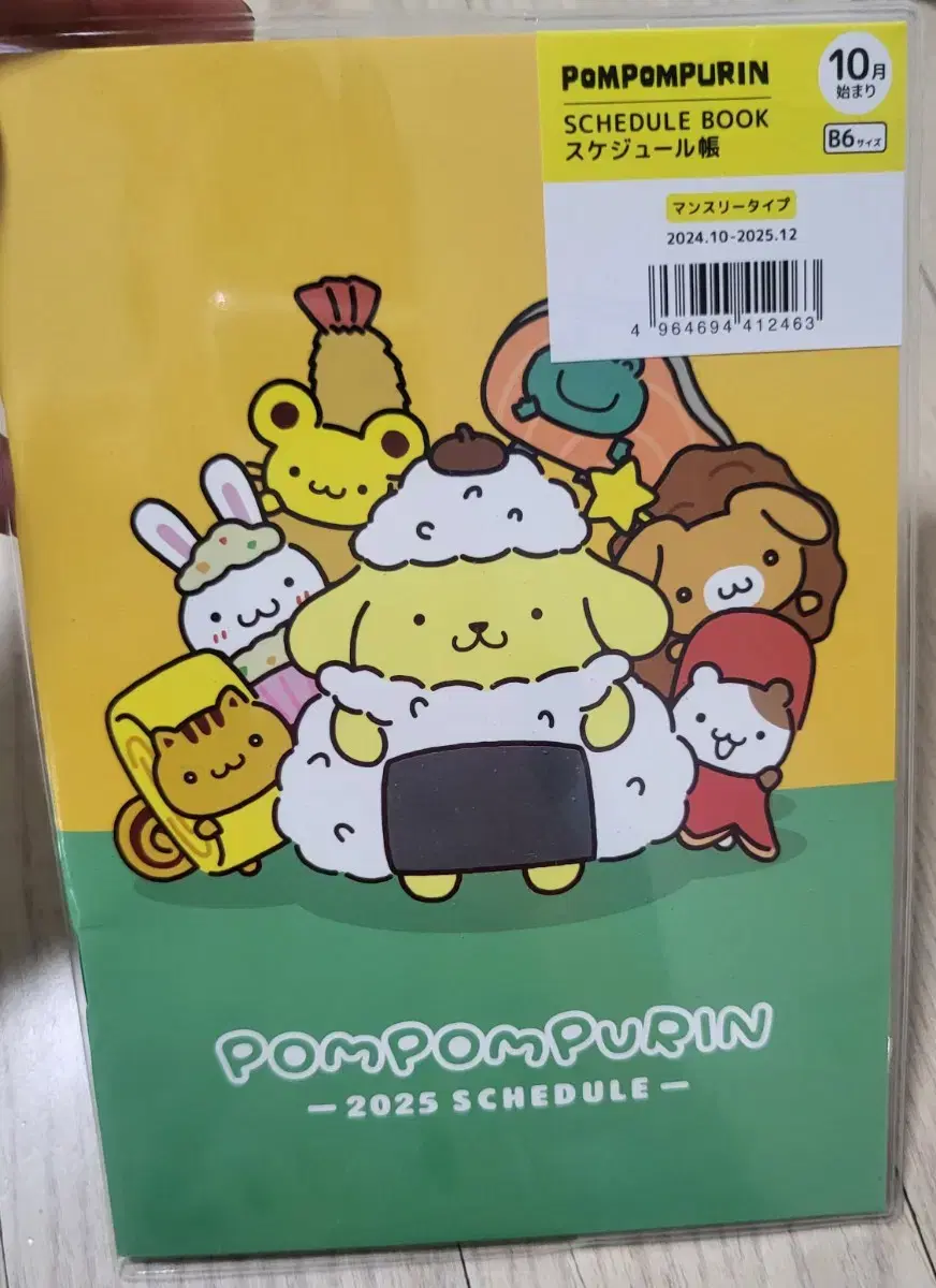 Purin Diary