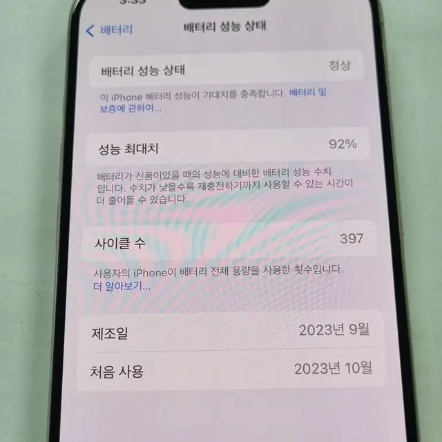 [S급/배터리92] 아이폰15프로 256G 네추럴 판매합니다