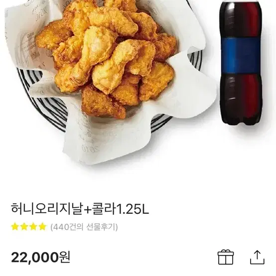 교촌 허니 오리지널 콜라