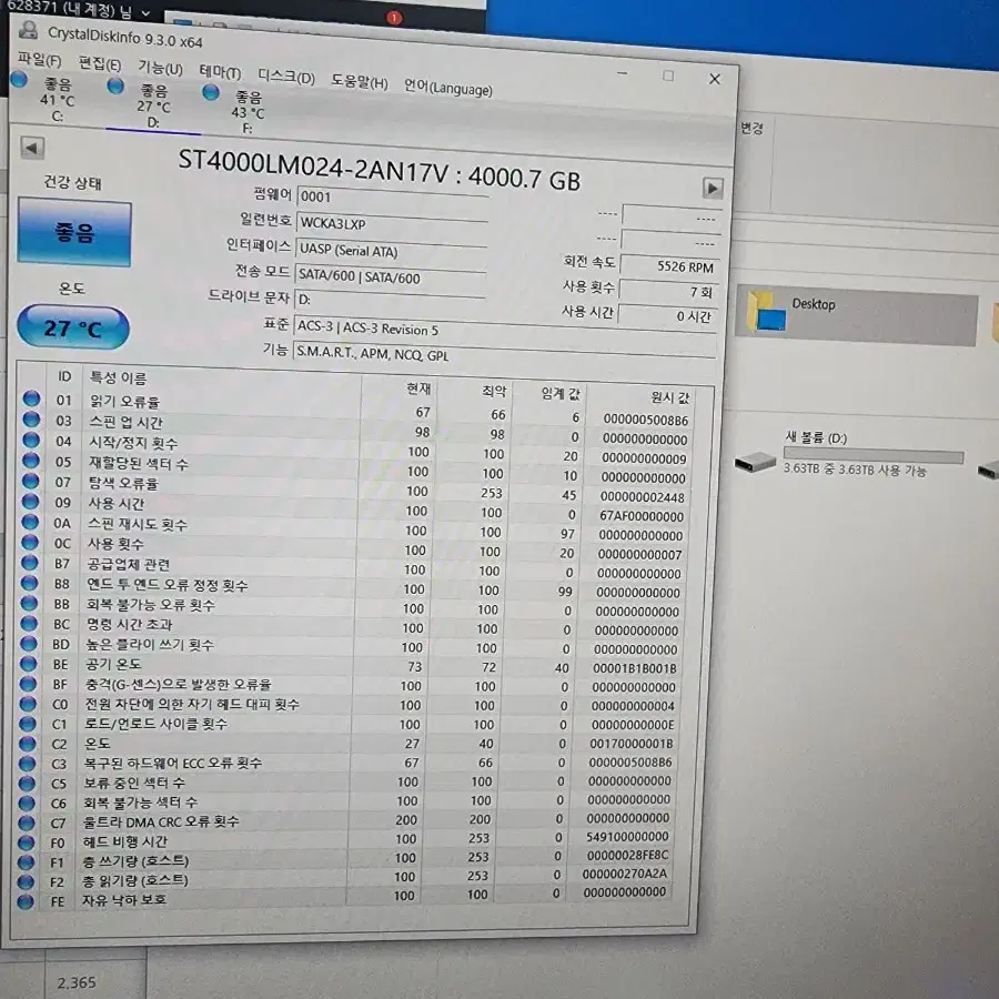 시게이트 외장하드 4테라 seagate 4TB 미사용 원터치