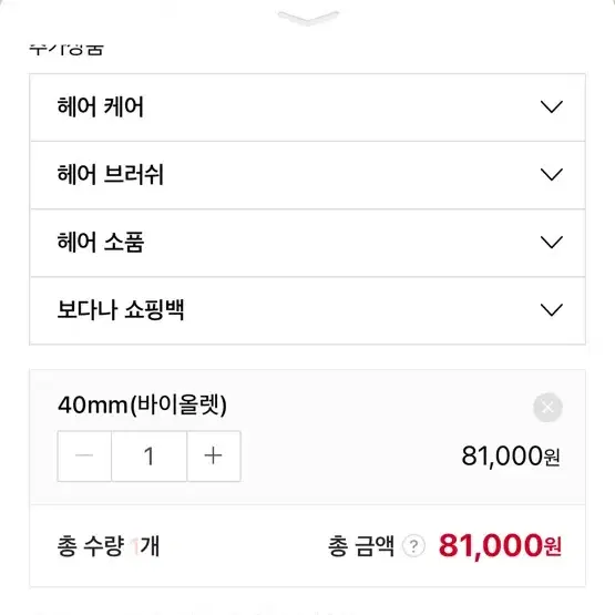 보다나 봉고데기 40mm 바이올렛