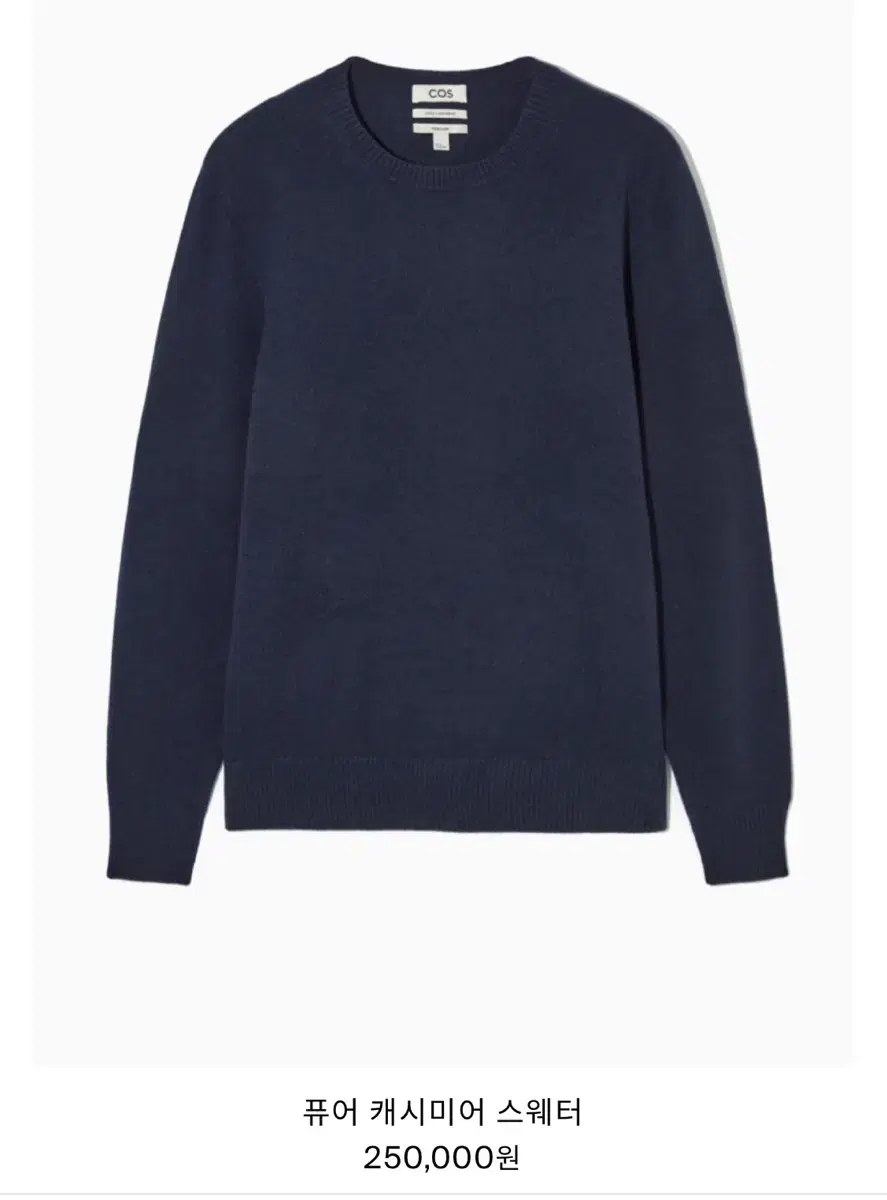 [New]COS Cashmere knit navy M