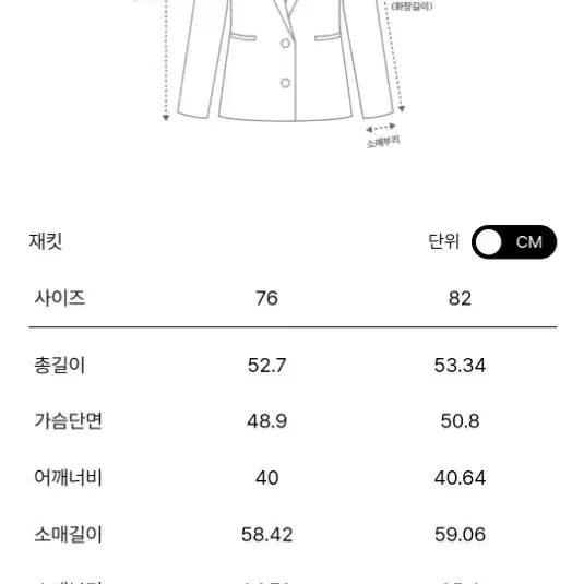 새상품) 한섬 오브제 울 블렌드 프린지 오픈 재킷 82사이즈(66사이즈)