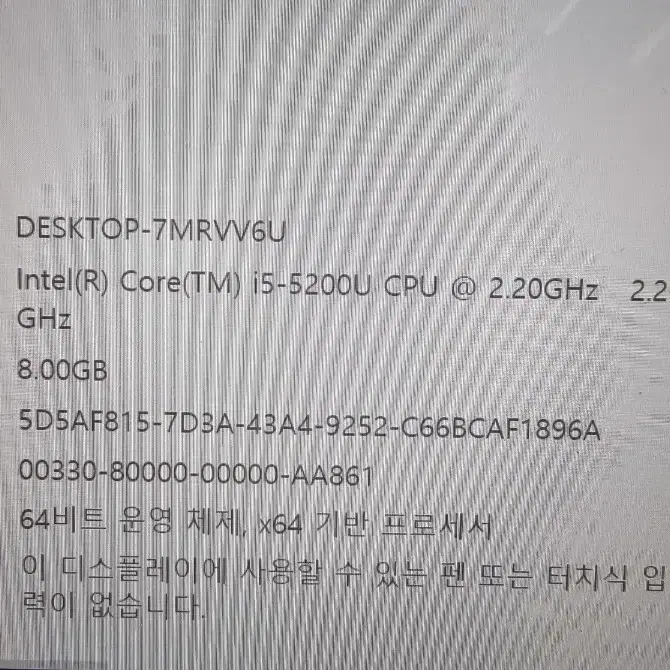 LG 그램 노트북 i5 5200U 8G SSD 256G