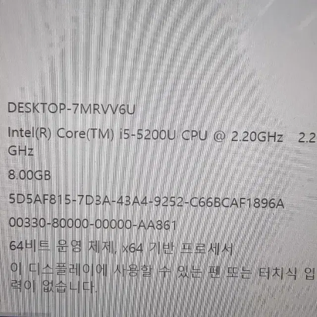 LG 그램 노트북 i5 5200U 8G SSD 256G