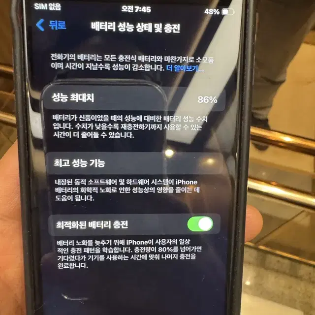 아이폰SE3 128GB 레드 86%