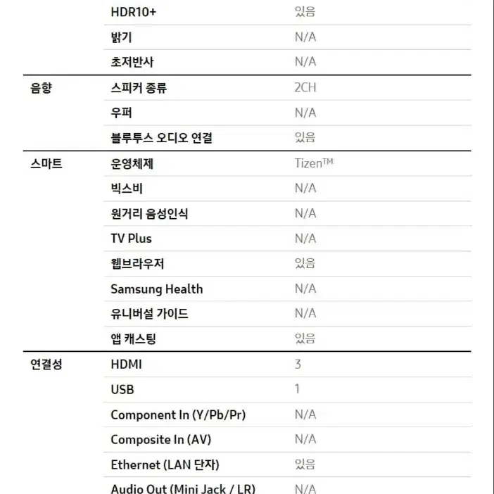 최저가보다 쌈[삼성] TV 55인치 UHD4KLH55BECHLGFXKR