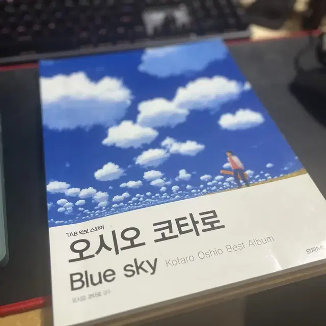 코타로오시오 핑거스타일 기타 악보 블루스카이 판매