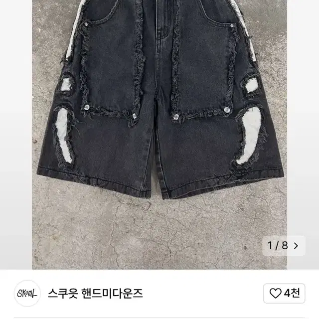 구매) Skoot Underworld Jorts