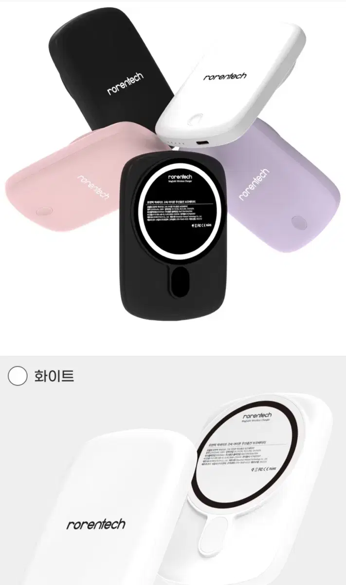 [새상품] 로랜텍 맥세이프 무선 보조배터리 화이트 10000mAh