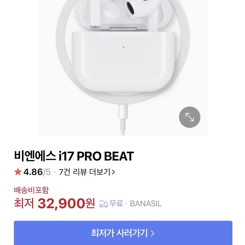 비엔에스 i17 pro beat 블루투스이어폰