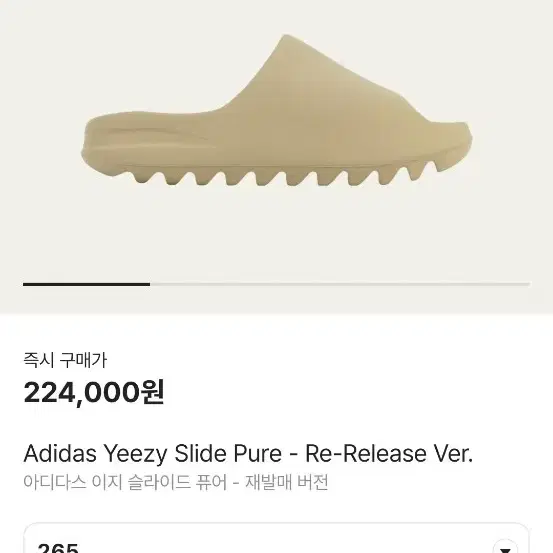 아디다스 이지슬라이드 퓨어 re release