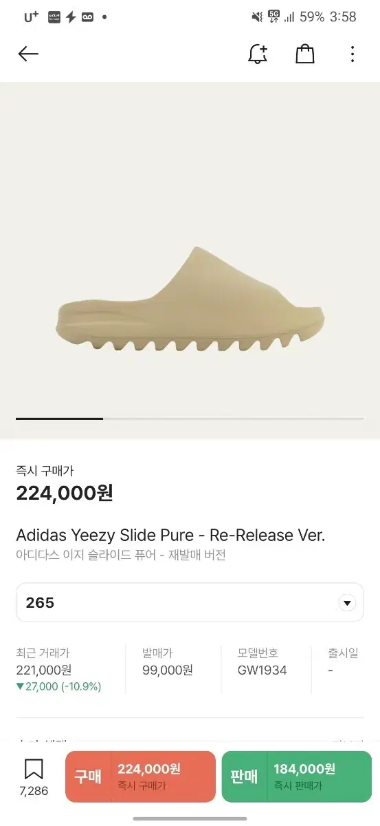 아디다스 이지슬라이드 퓨어 re release